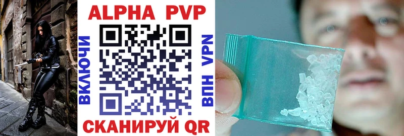 A-PVP Соль  Кисловодск 