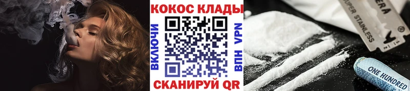 Кокаин Колумбийский  Кисловодск 