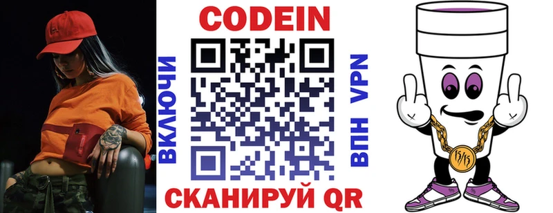 где найти   маркетплейс наркотические препараты  Кодеиновый сироп Lean напиток Lean (лин)  Кисловодск 