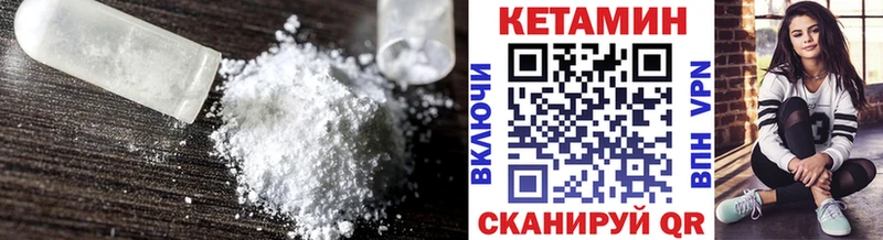 КЕТАМИН VHQ  Кисловодск 